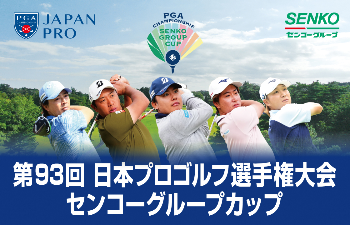 PGA of JAPANオンラインストア | 日本プロゴルフ協会公式